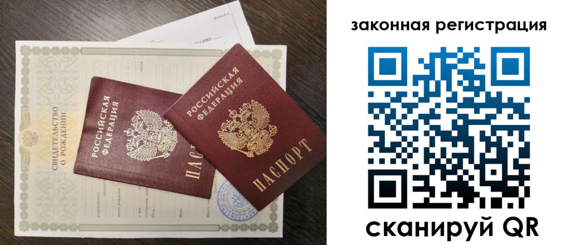прописка для работы в Нерехте
