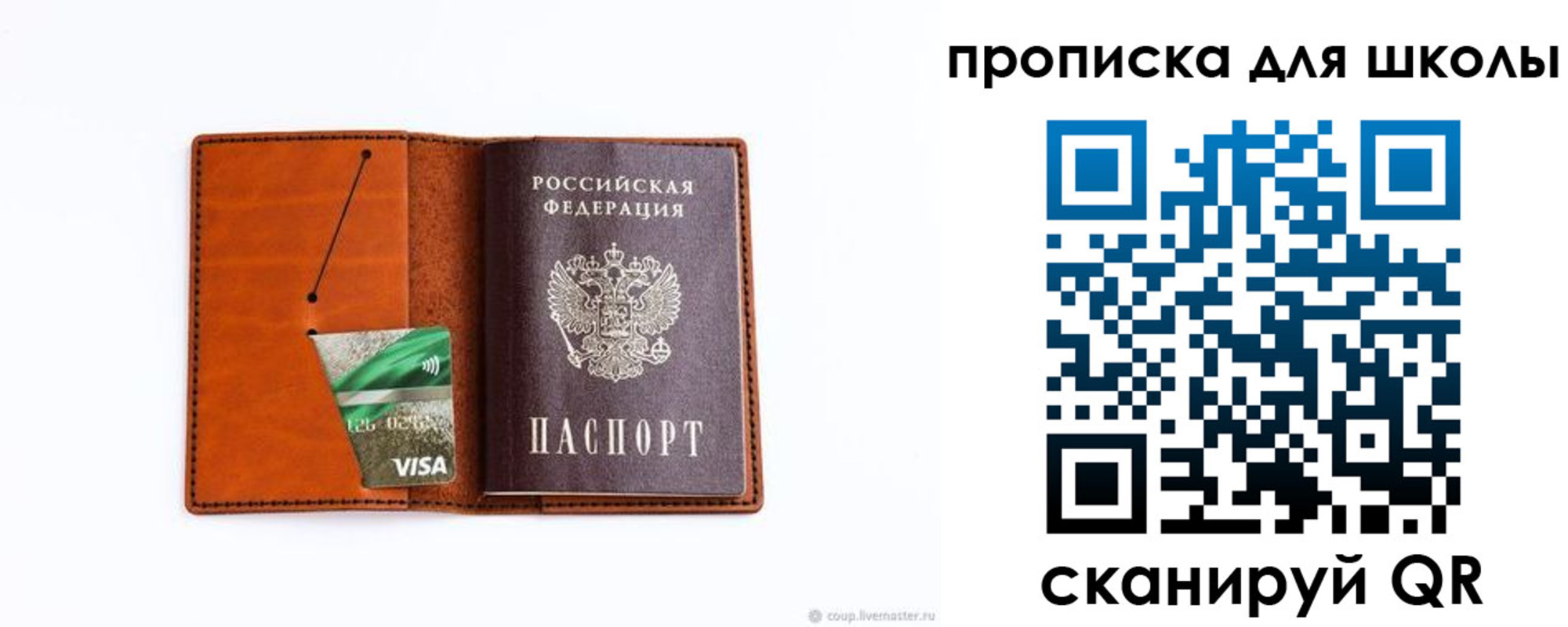 регистрация для школы в Нерехте