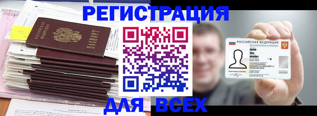временная регистрация для школы в Нерехте