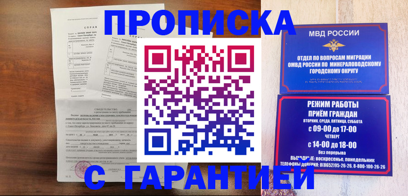 временная регистрация в Нерехте