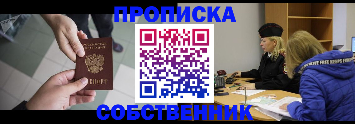 прописка штамп в Нерехте