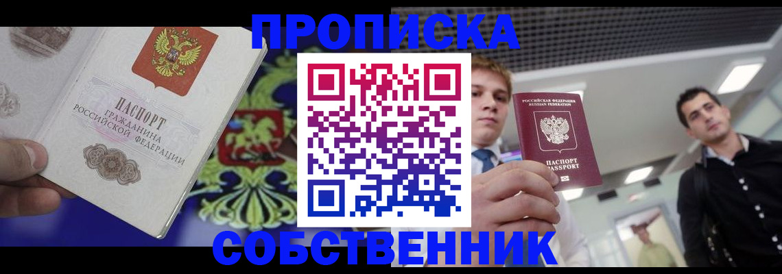 прописка паспорт в Нерехте
