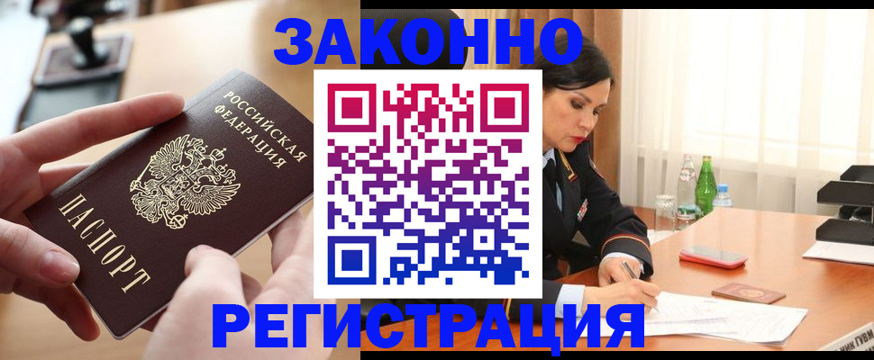 временная регистрация купить в Нерехте