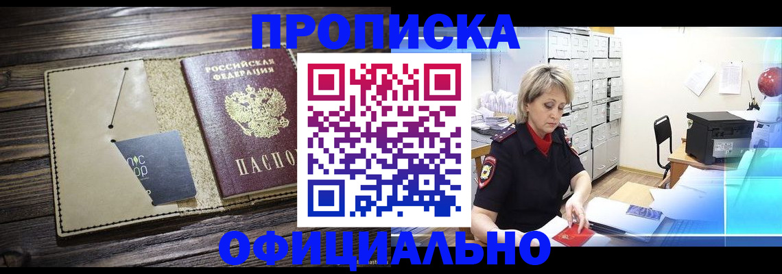 временная регистрация законно в Нерехте