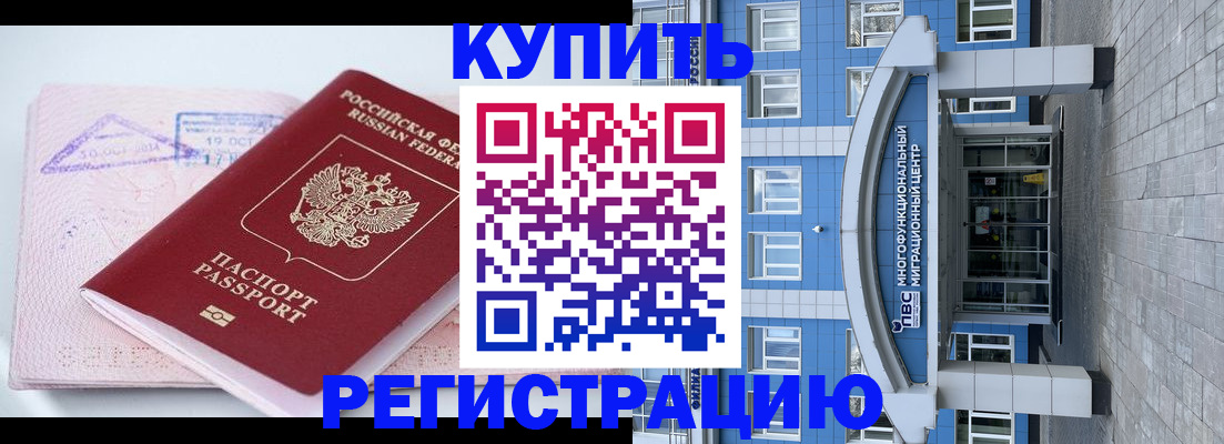 регистрация в Нерехте